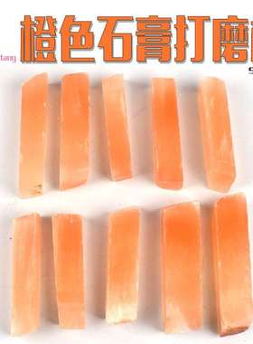 热销selenite天然橙色石膏打磨棒原厂直销消磁能量石摆件