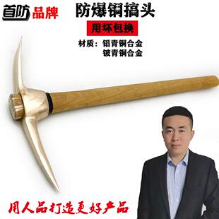 供应防爆镐头铝青铜装柄羊搞头煤矿专用无火花工具首防铜合金