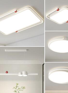 全光谱客厅主灯现代简约奶油风长方形LED护眼吸顶灯全屋套餐灯具