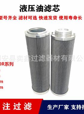 1300R020V风电齿轮箱液压站液压油滤芯过滤器液压滤芯