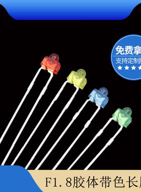 f1.8mm小蝴蝶红发红蓝发蓝绿发绿黄发黄光led发光二极管高亮散光