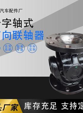 现货供应SWC165WD十字轴万向联轴器短型无伸缩万向联轴器