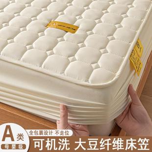 A类大豆纤维夹棉床笠罩单件2022新款 席梦思床垫保护罩防尘床单套