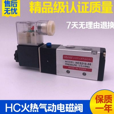 气动电磁换向阀HC5210 5310 5410 5220 5320 5420 5211-08-10-15