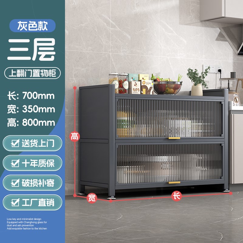 家用厨房上e翻门置物架落地多层餐具收纳架多功能钢制微波炉储物