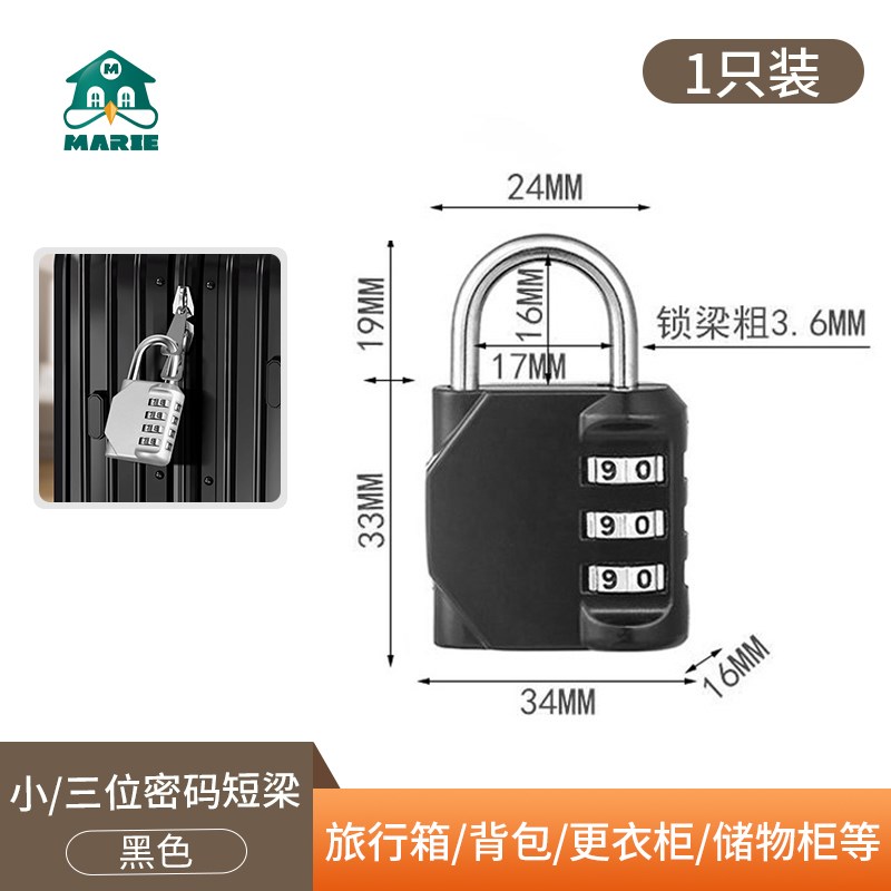 密码锁头b挂锁小型家用门锁学生宿舍储物柜子行李箱学生健身房防