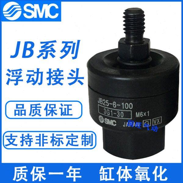 气缸浮动接头JB12-3-050/20-5-080/25-6-100/40-8-125/63-10-150