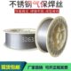 316 309 316L不锈钢二保气保实心焊丝0.8 1.0 1.6 ER304 1.2 308