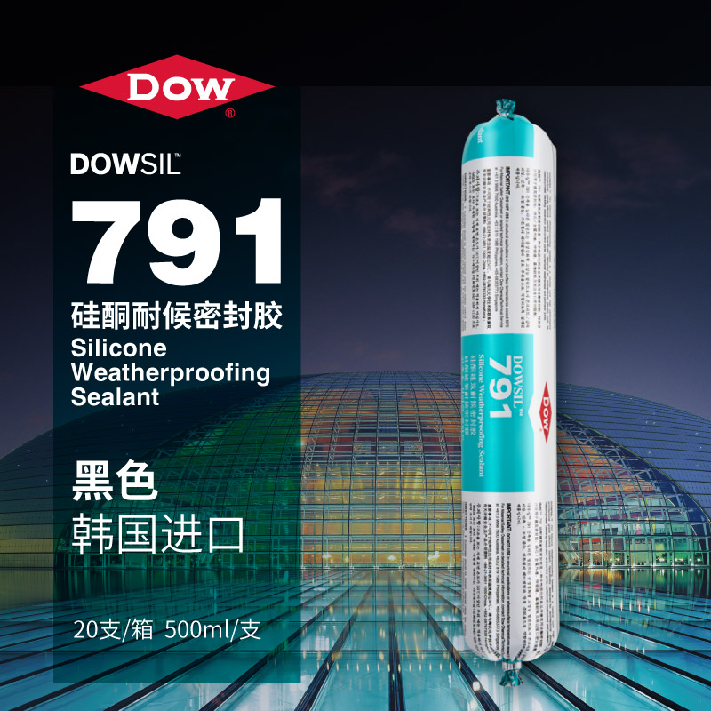 道康宁陶熙玻璃胶791中性硅酮耐C候密封胶建筑外墙专用幕墙胶 软