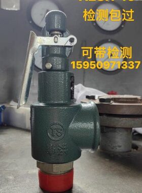 上海奉洪安全阀A28H-16锅炉储气罐蒸汽可调弹簧式泄压阀