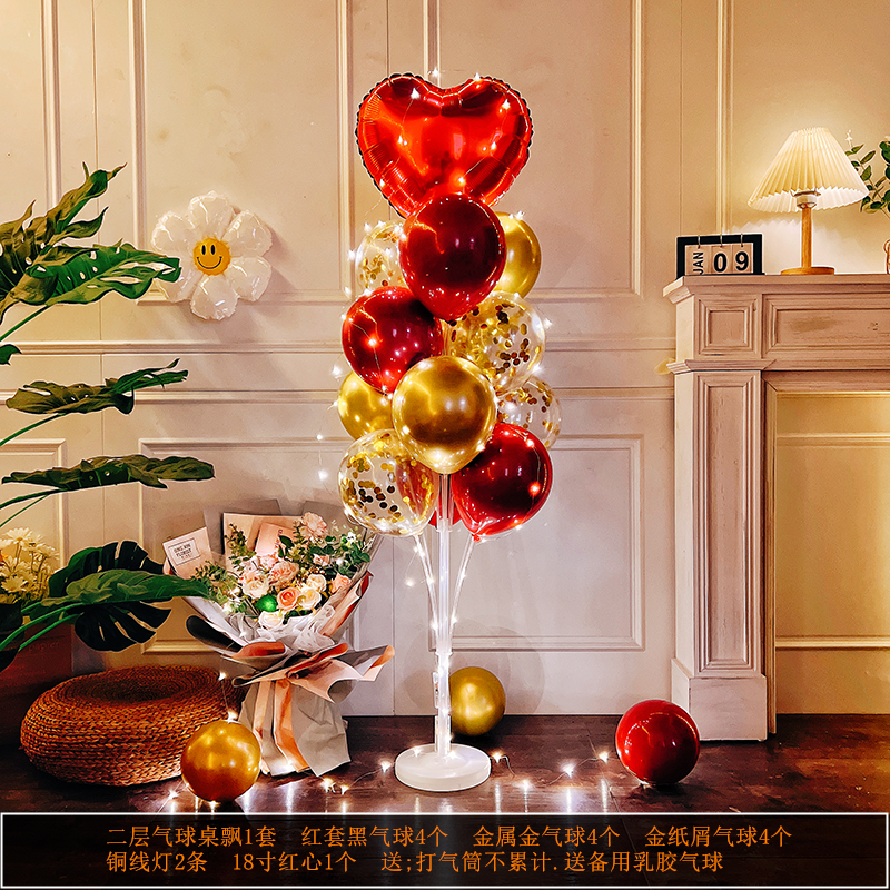 发光桌飘立柱支架气球装饰中文生日快乐爱心铝膜S球宴客厅场景布