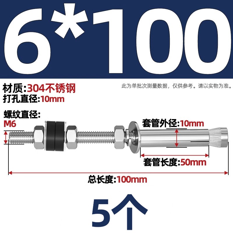 304不b锈钢吸振膨胀螺钉加长吊顶内膨胀螺栓空调臂架M6M8M10M12Mm
