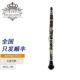 104 ASCL 艾舍伦斯单簧管乐器 降B调初学者考级管弦乐队吹奏黑管