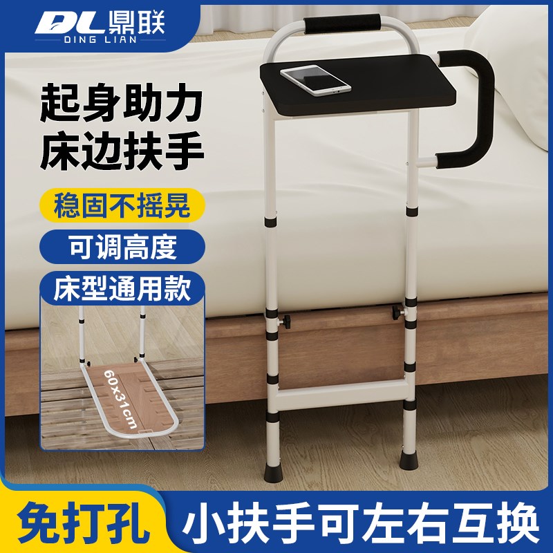 老人床边扶手栏杆起身辅助器起床助力架家用防摔S神器安全防滑栏