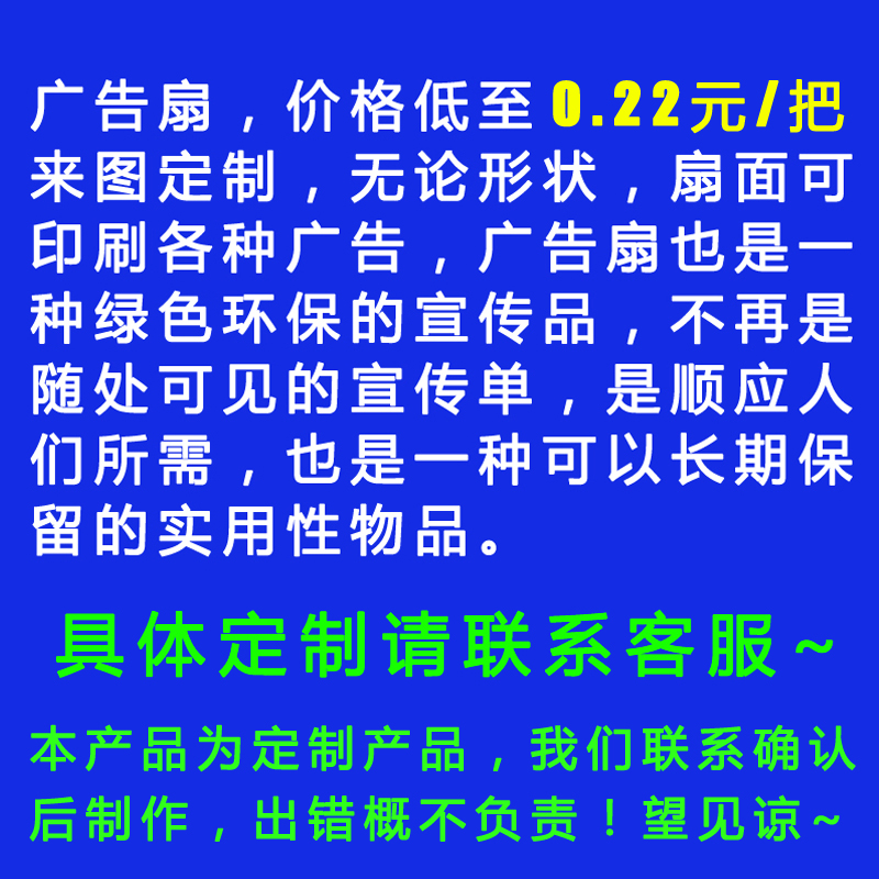 广告扇子定制团扇塑料n卡通扇定做折扇房地产宣传胶扇1000把印log