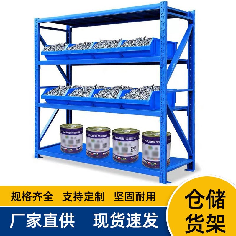 仓库仓储货架置物架用储物架库房H轻型中型重型五金铁架多层
