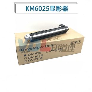 6530 显影器 显影组件 305 255 6030 6525 6025 京瓷 适用
