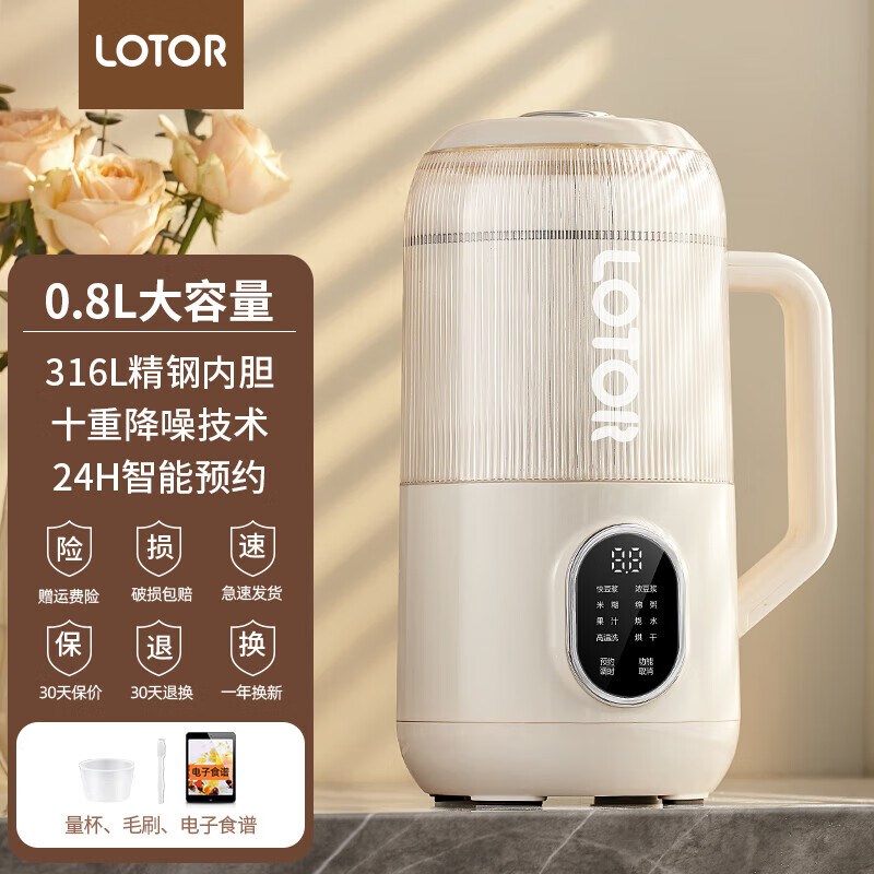 LOTOR徕多豆浆机破壁机免煮料理机辅食一键清洗防溢榨汁W机4人400