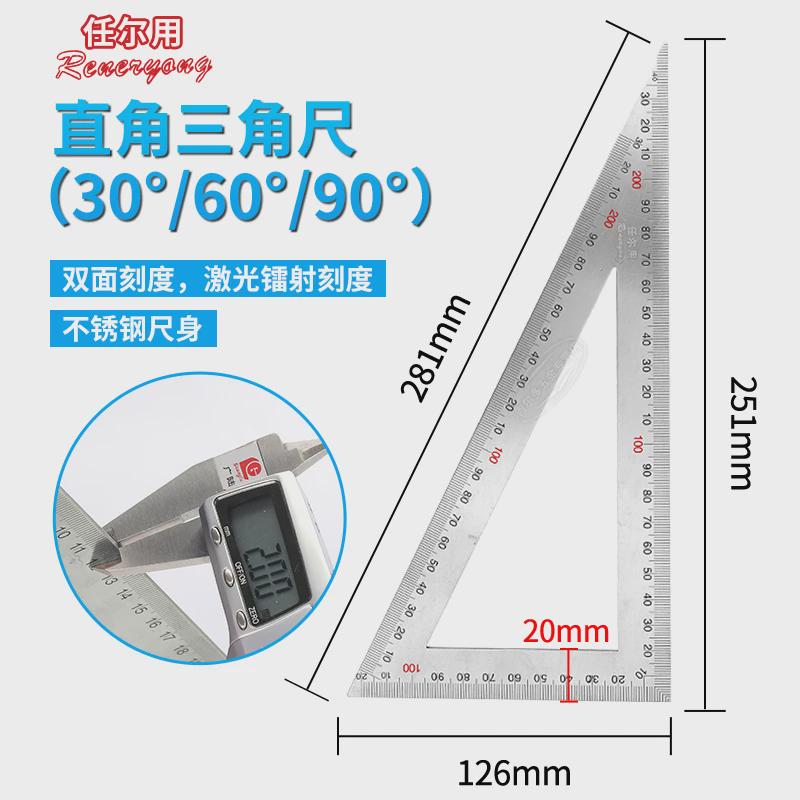 不锈钢三角尺90度加厚角尺w钢尺大号高精度木工钢板尺直角尺三角