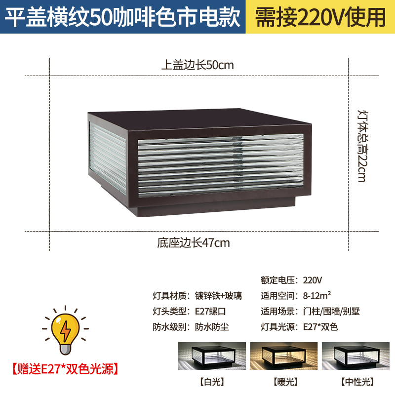 别墅柱头b灯现代简约太阳能接电两用户外门墩庭院墙头灯大门柱子