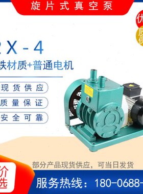 2X-4A双旋片式真空泵工业真空树脂脱泡机2X-15皮带轮抽气泵负压泵