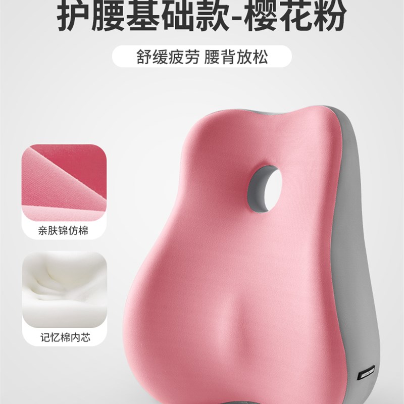 腰靠办公室护腰腰枕座椅工位久坐神D器腰部支撑上班靠背椅子靠腰