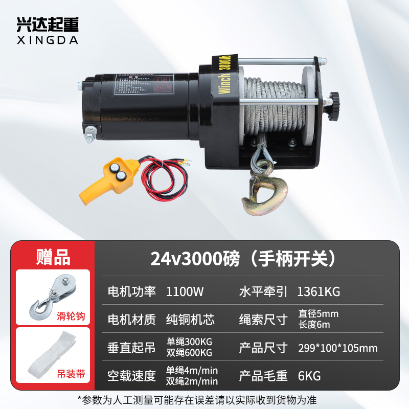 电动绞盘12v汽车越野自救24v无线遥控K电动葫芦车载小吊机卷扬机