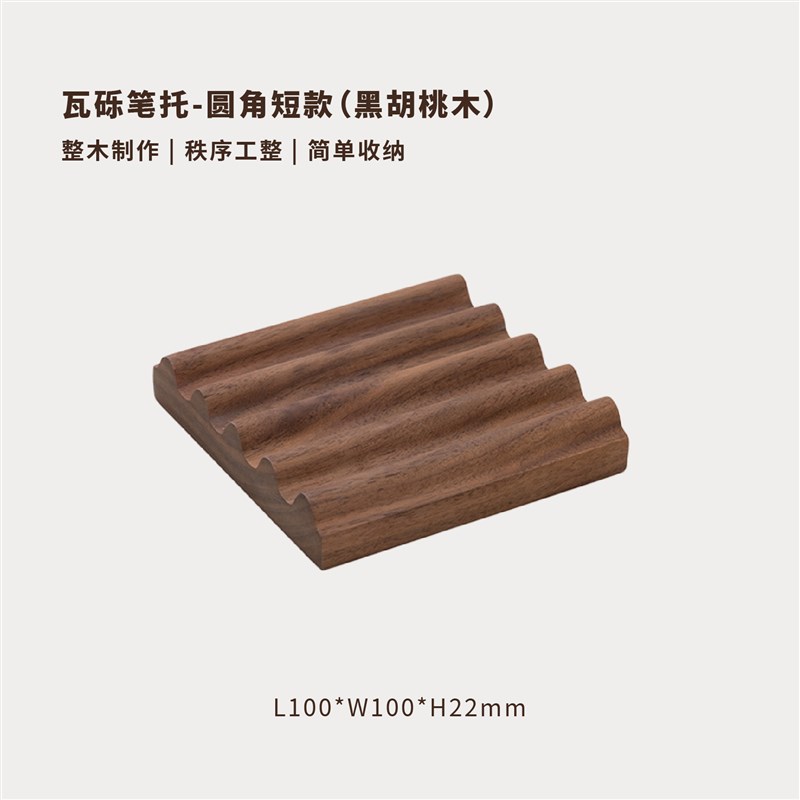 木墨生活 瓦砾笔托 笔搁毛笔钢笔铅笔收纳笔架桌T面笔座办公笔托