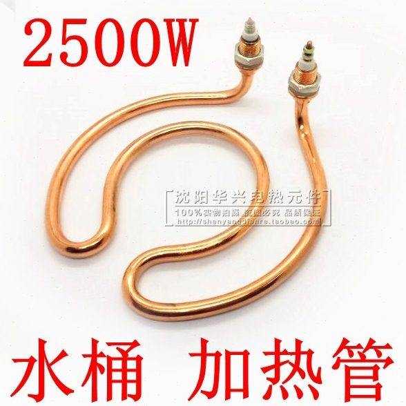 水桶加热管 马蹄形加热管 环型加热棒 勾头加热管220V2500W