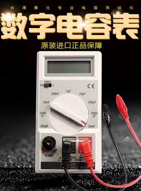 台湾泰仕TES1500数字电容表高精度小电容测试仪过载保险丝保护