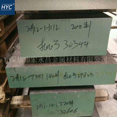 2A12铝板 2A12-T4/T351铝板 铝排 硬铝板 硬铝合金板 锻造铝板