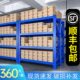 加厚货架仓储仓库多层家用轻型库房快递架子组装 储物可拆卸置物架