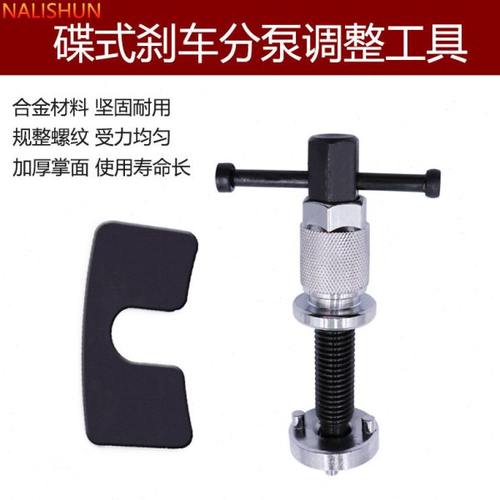 3件套碟式刹车分泵调整组 刹车片调整更换汽修汽保工具