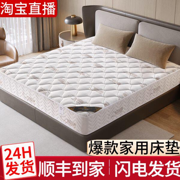 海马床垫席梦思软硬两用1.8m床双人家用经济型乳胶硬垫20cm弹簧垫