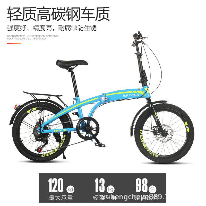 折叠自行车便携折叠变速自行车20寸双碟刹迷你单车折叠单车