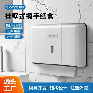 瑞沃纸巾盒家用卫生间厕所防水擦手纸盒壁挂式免打孔爆款