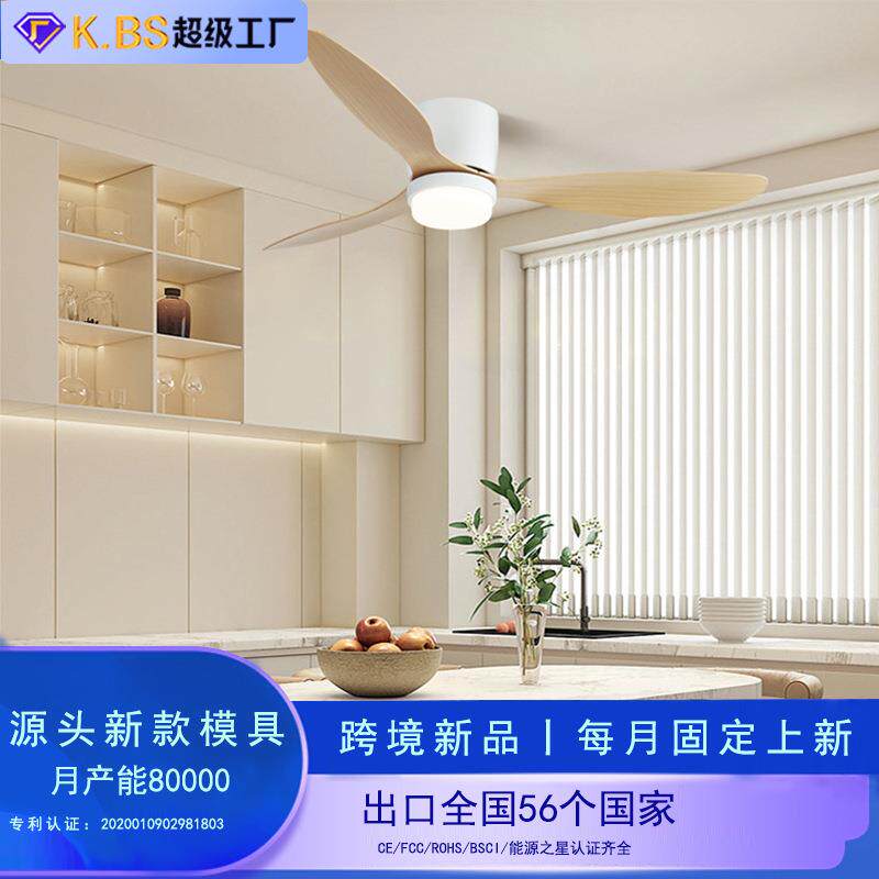 SAA吸顶客厅风扇灯北欧餐厅装饰吊扇灯家用简约一体电风扇灯
