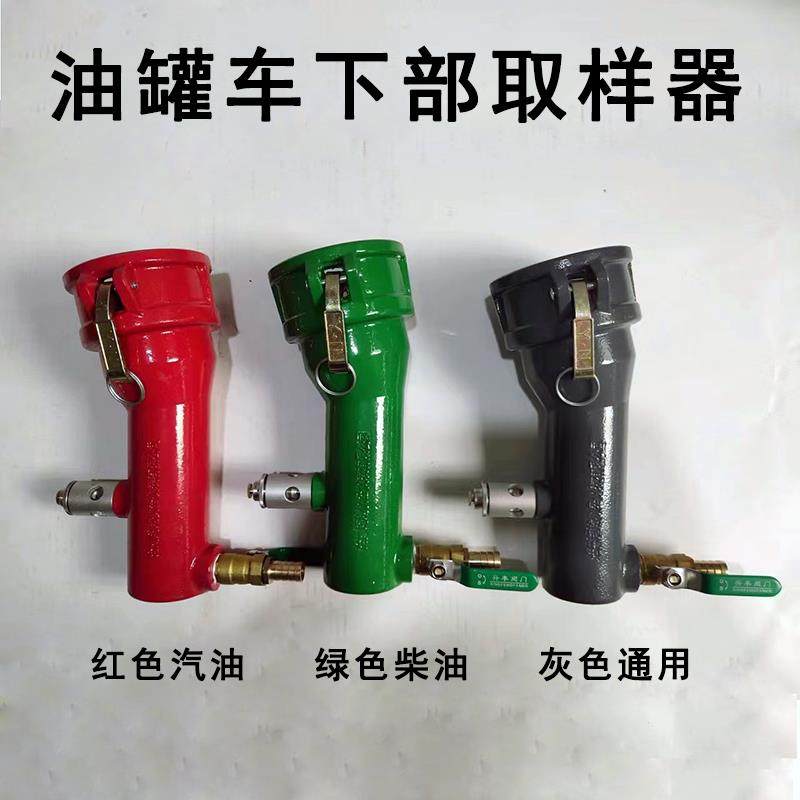 油罐车下部取样器DN65DN803寸便携式快速底部采样器取样桶1000ML,鲜花速递/花卉仿真/绿植园艺,割草机/草坪机,淘宝优惠券,粉丝福利购,淘宝优惠卷