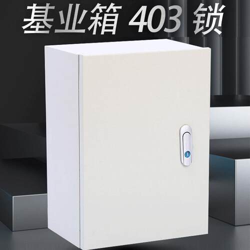 配电箱基业箱室内加厚明装箱挂墙动力箱工地控制箱强电布线箱
