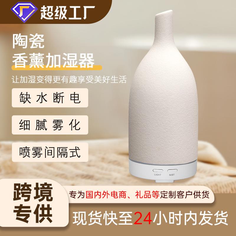 陶瓷加湿器小夜灯氛围圆柱长嘴家用加湿器桌面卧室家用空气加湿器