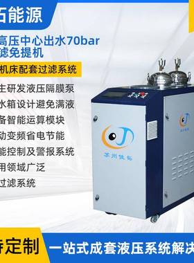 H30高压中心出水70bar双过滤免提机全自动定制苏州佳拓