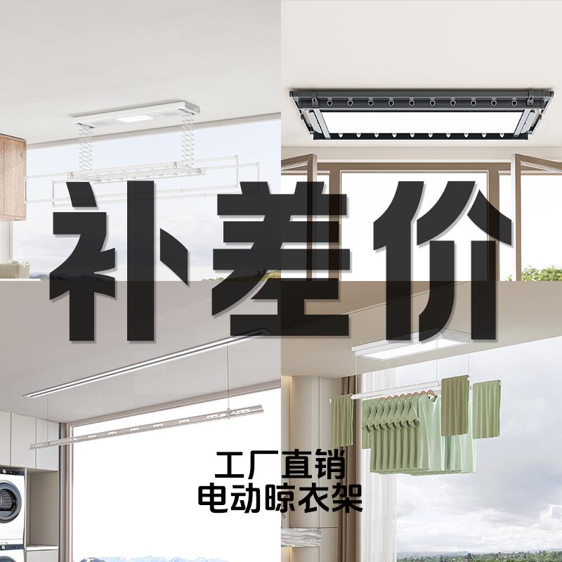 阳台家用智能升降语音声控静音电动晾衣杆晾衣架室内烘干静音升级