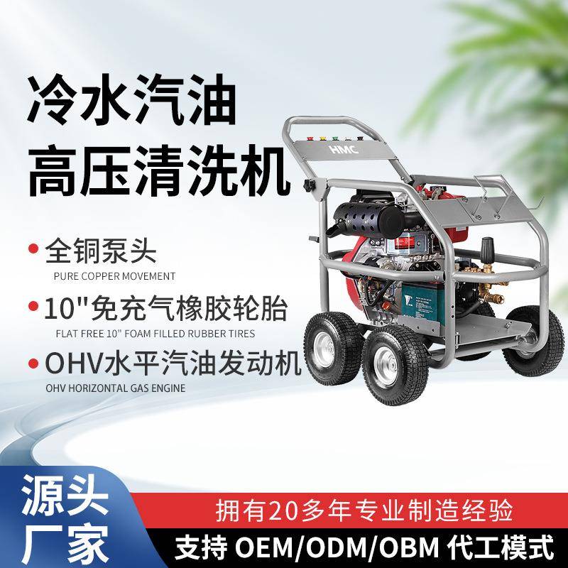 冷水汽油高压清洗机清洗疏通两用机污水管道清洗机下水道疏通设备