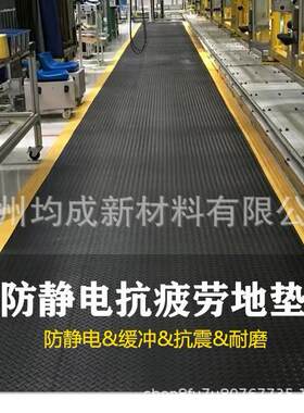 均成抗疲劳地垫防静电工业地垫PVC防静电脚垫20-35mm厚度接地垫