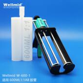 双组份600ml1：1手动推进式 金属胶枪便捷打胶工具轻松挤胶施胶