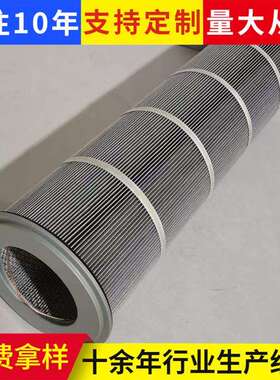 锂电行业粉尘除尘器370370方形卡盘聚酯纤维覆膜除尘滤筒供应