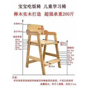 儿童学习椅实木餐椅可升降写字桌椅子宝宝吃饭座椅成长椅脚踏家用