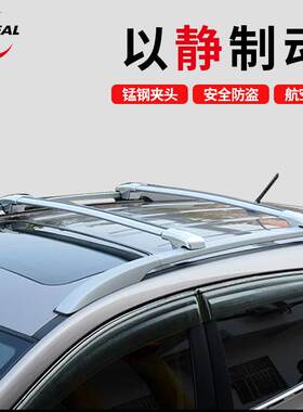汽车轿车通用行李架横杆车顶架轿车顶支架行李箱改装配件