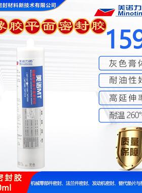 1596灰色高耐温耐机油硅橡胶平面密封剂可代替密封垫片使用310ml