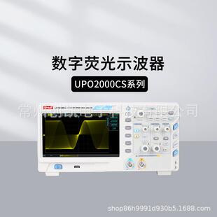 优利德UPO1102CSUPO1204X数字荧光示波器UPO1202CS四通道双通道